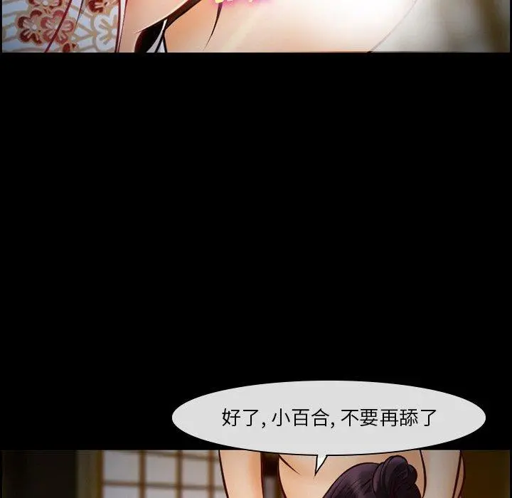 委托人 第14话 第49页