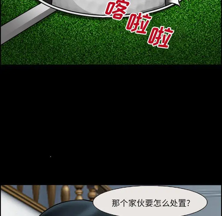 委托人 第14话 第26页