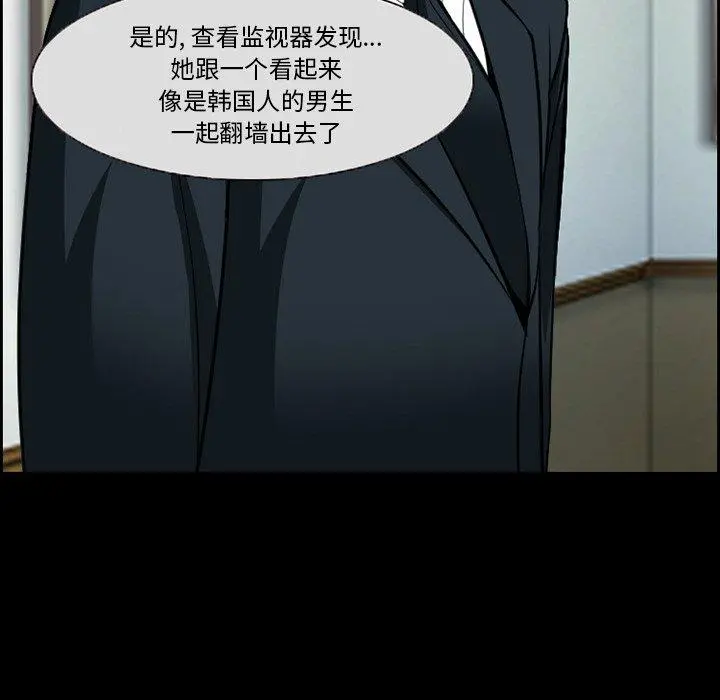 委托人 第14话 第21页