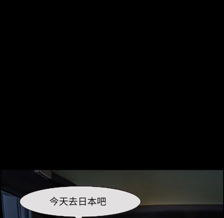 委托人 第14话 第38页