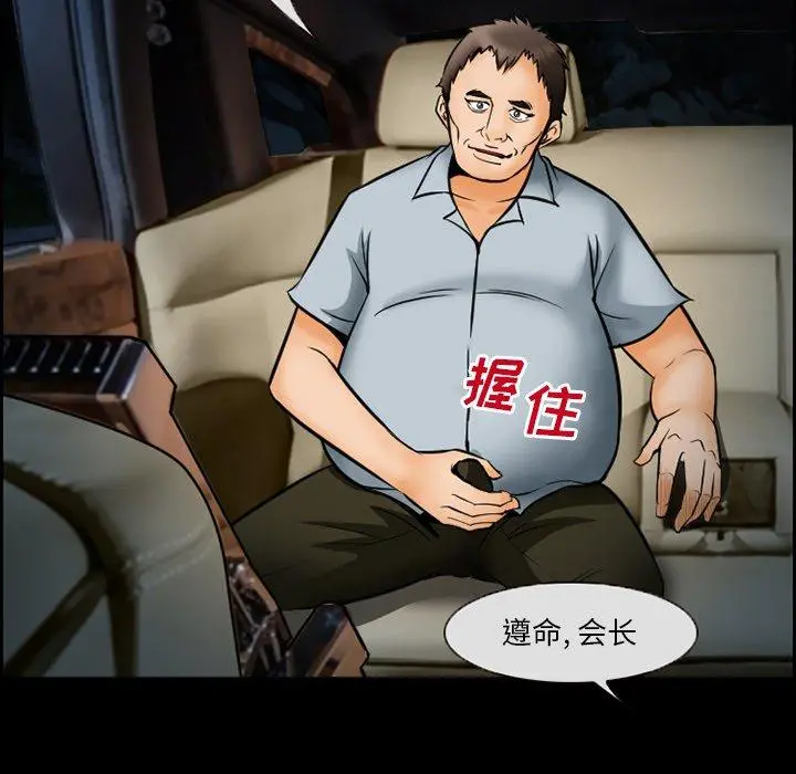 委托人 第14话 第39页