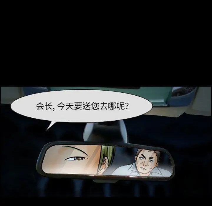 委托人 第14话 第37页