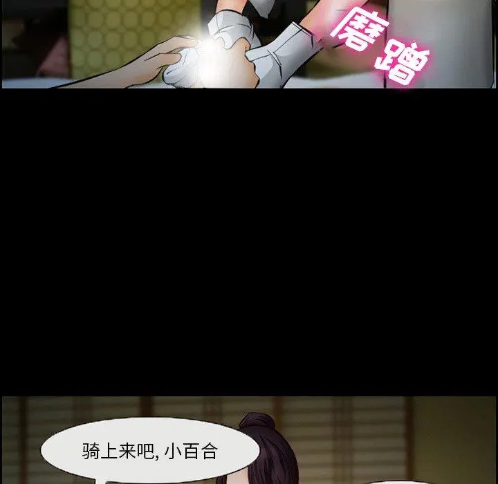 委托人 第14话 第54页