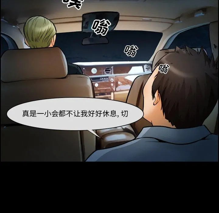 委托人 第14话 第36页