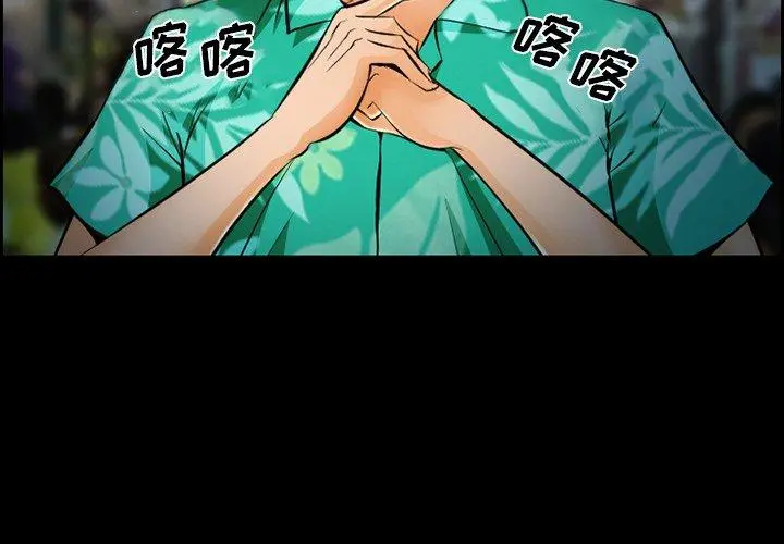 委托人 第14话 第4页