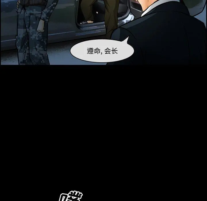 委托人 第14话 第35页