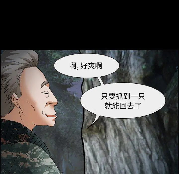 委托人 第5话 第52页