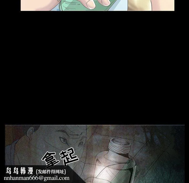 委托人 第5话 第40页