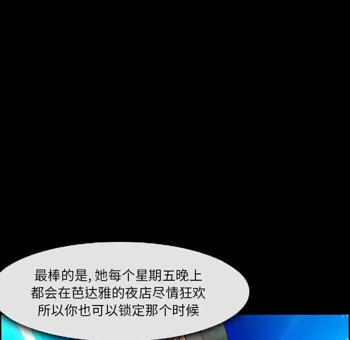 委托人 第5话 第72页