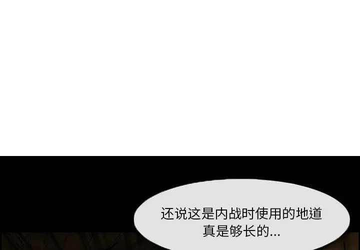 委托人 第5话 第4页
