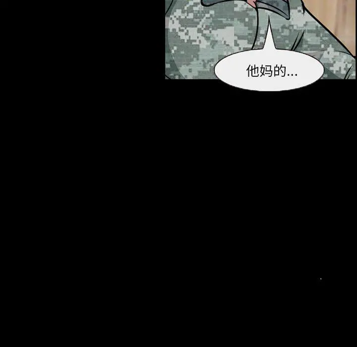 委托人 第10话 第61页