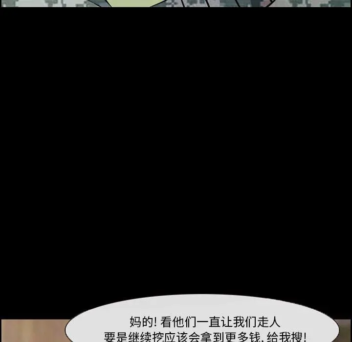委托人 第10话 第57页