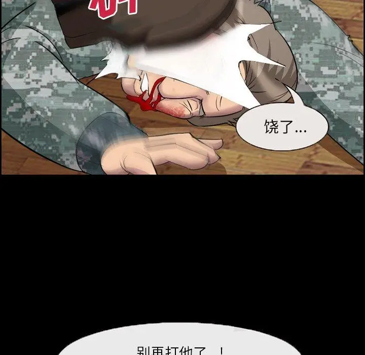 委托人 第10话 第5页