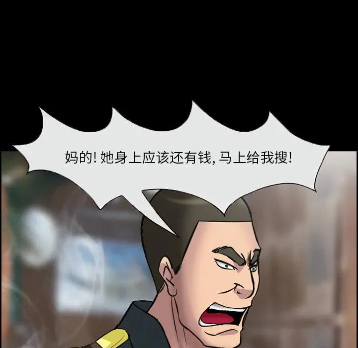 委托人 第10话 第39页