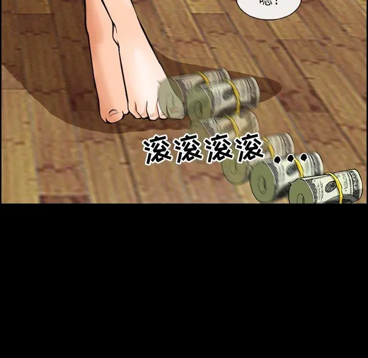 委托人 第10话 第36页