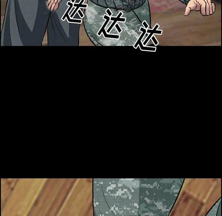 委托人 第10话 第51页