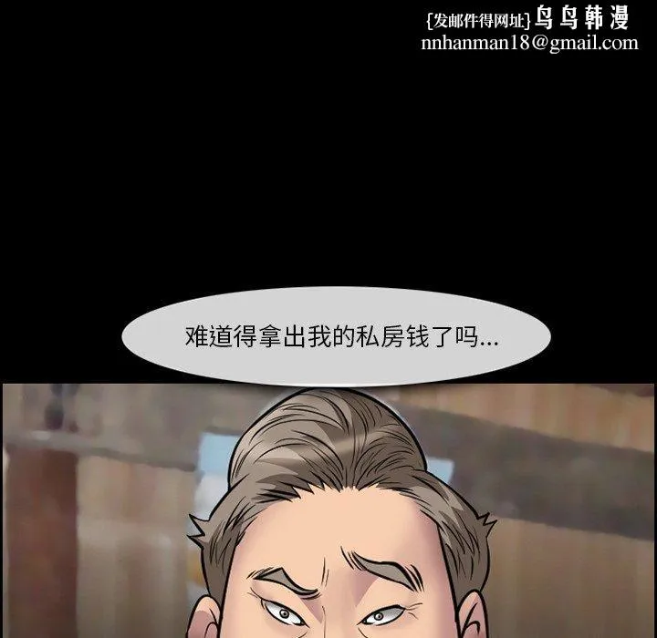委托人 第10话 第43页