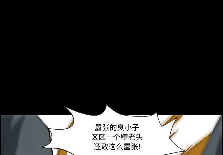 委托人 第10话 第3页