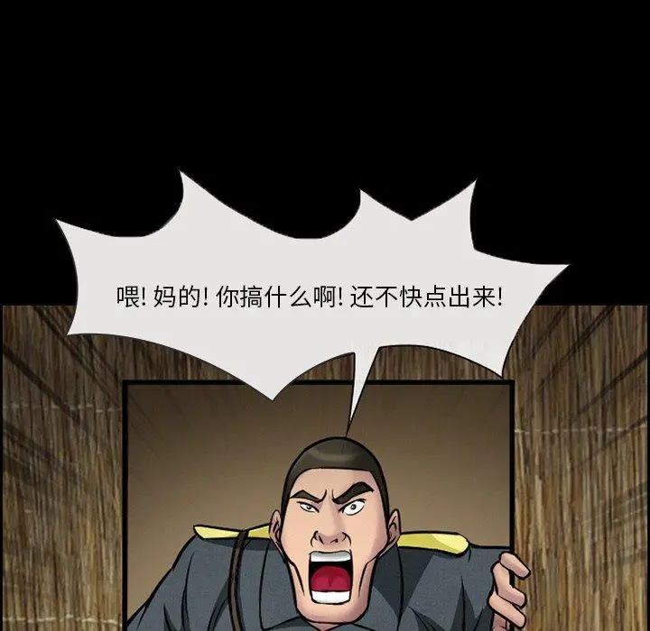 委托人 第10话 第76页