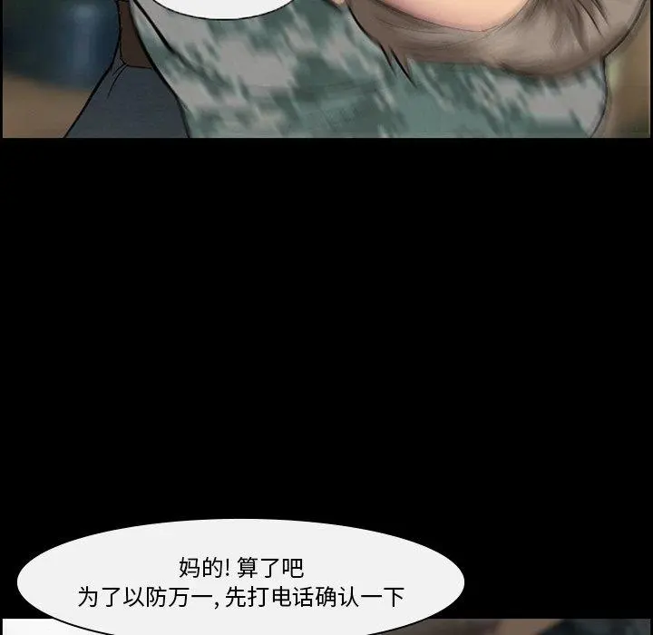 委托人 第10话 第18页