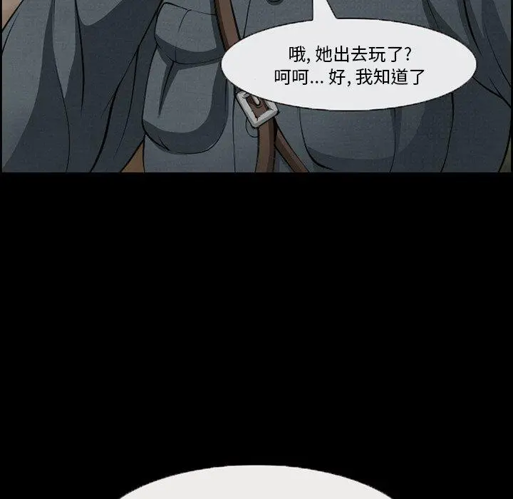 委托人 第10话 第22页