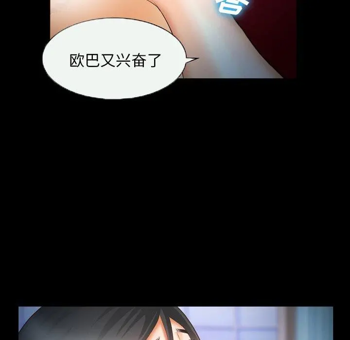 委托人 第25话 第71页