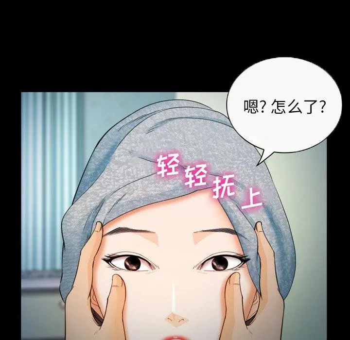 委托人 第25话 第19页