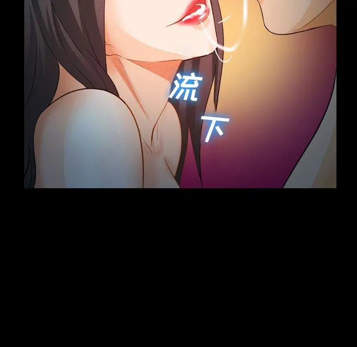 委托人 第25话 第83页