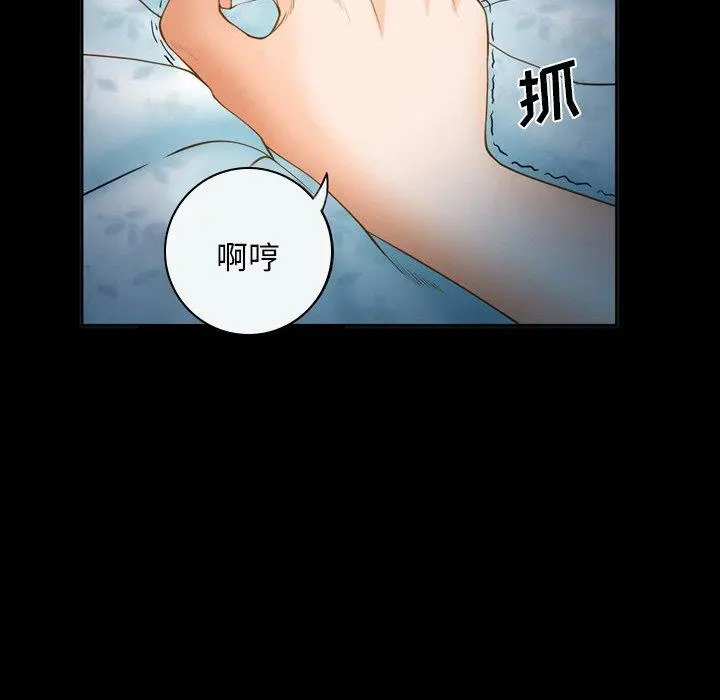 委托人 第25话 第46页