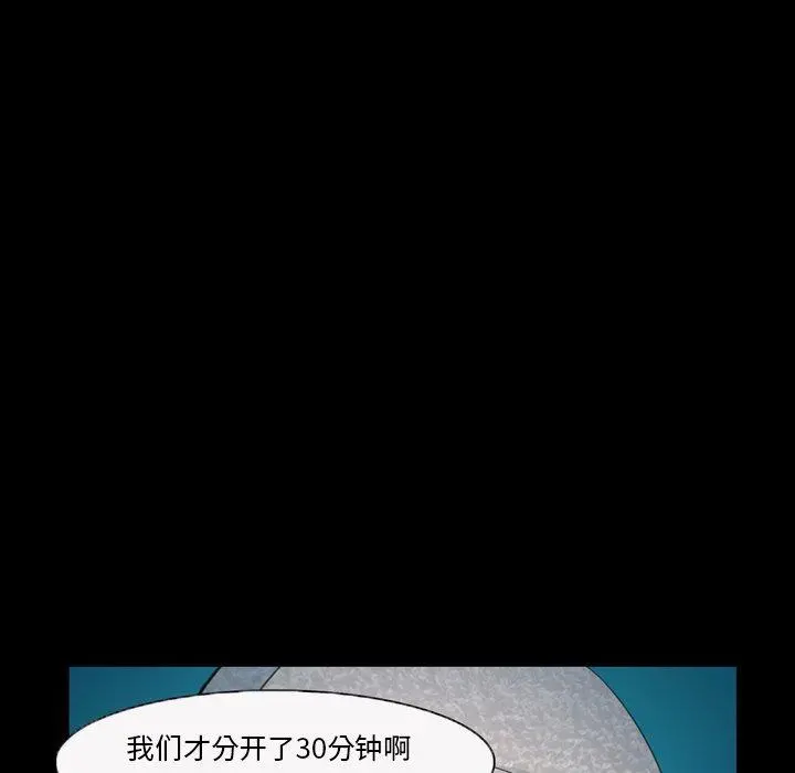 委托人 第25话 第23页