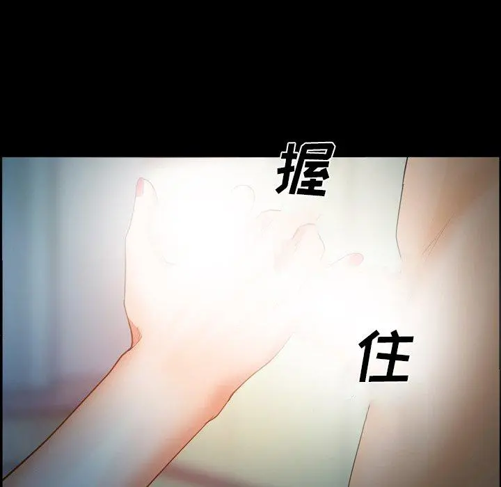 委托人 第25话 第87页