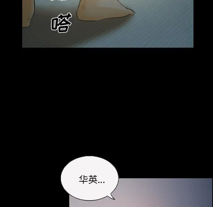 委托人 第25话 第17页