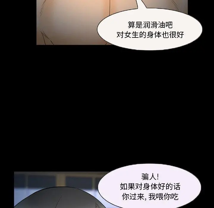 委托人 第25话 第74页