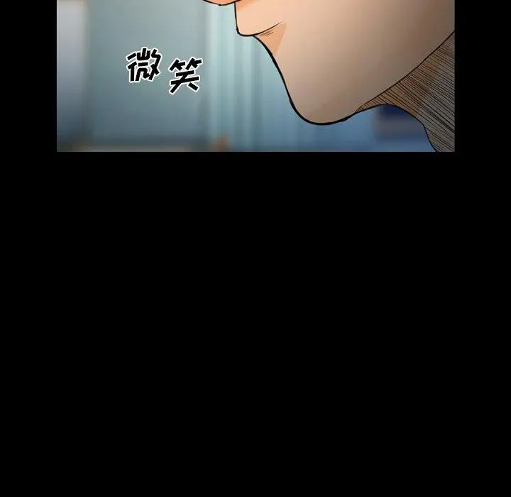 委托人 第25话 第26页