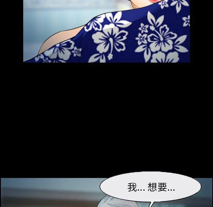 委托人 第25话 第29页