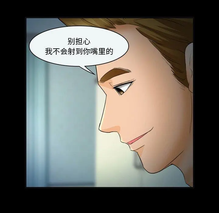 委托人 第25话 第61页