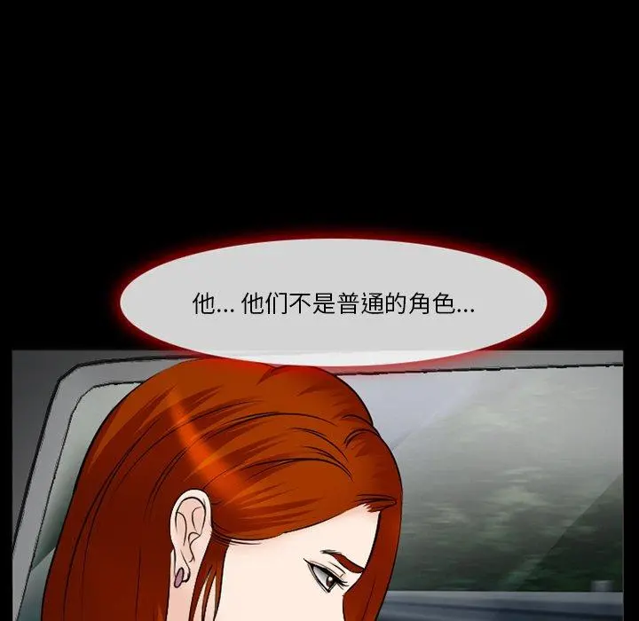 委托人 第39话 第8页
