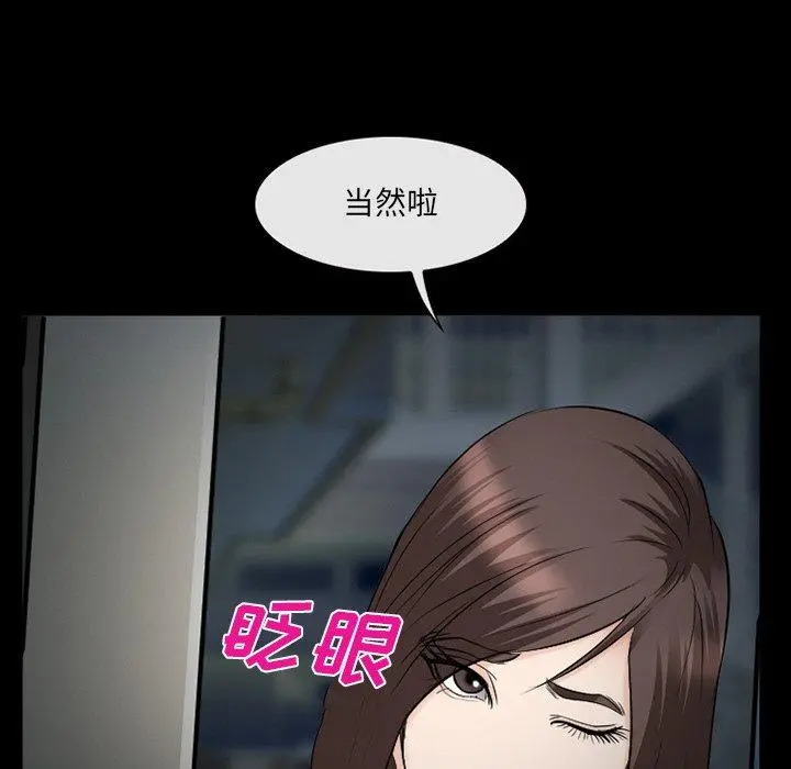 委托人 第39话 第22页