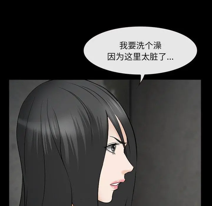 委托人 第39话 第130页