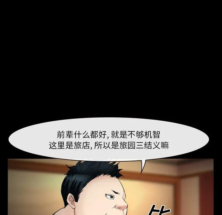 委托人 第39话 第51页