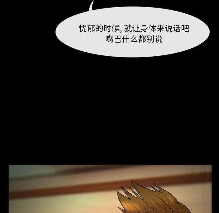 委托人 第39话 第43页