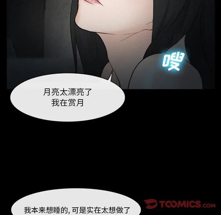 委托人 第39话 第120页