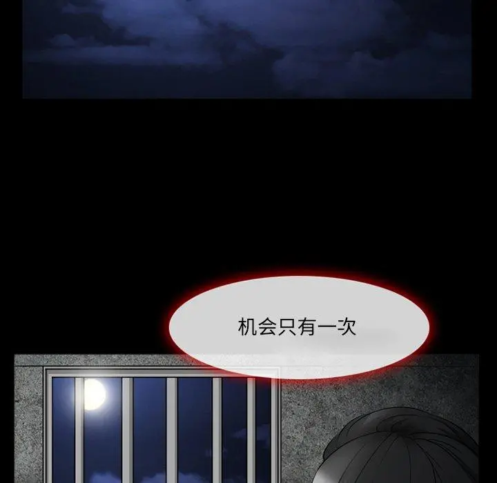 委托人 第39话 第114页
