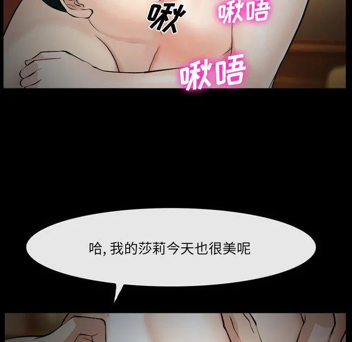 委托人 第39话 第83页