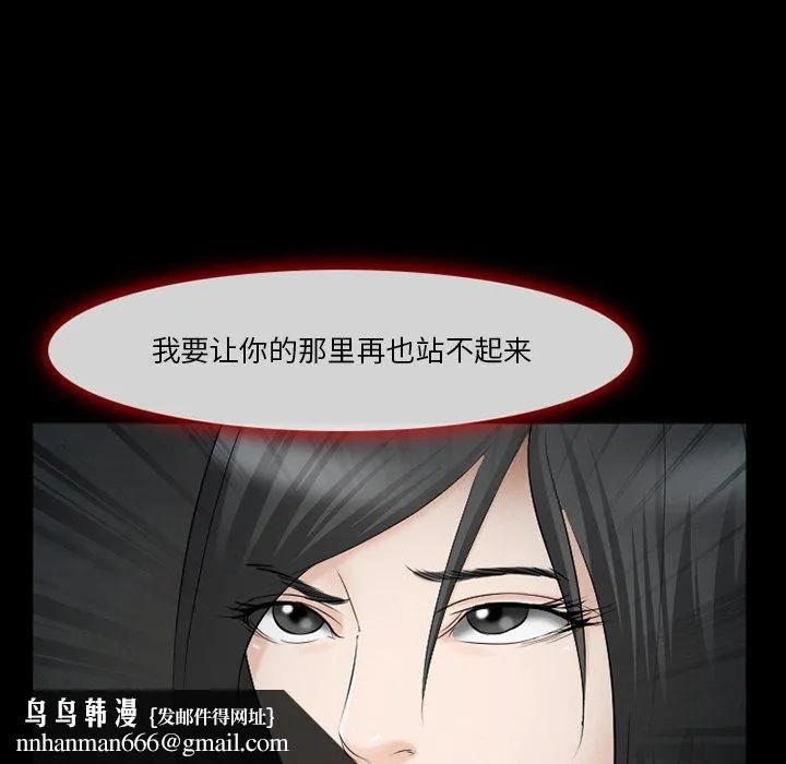 委托人 第39话 第133页