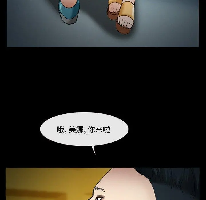 委托人 第39话 第29页