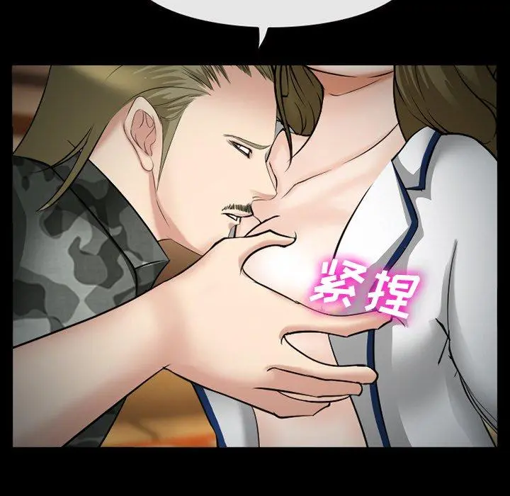 委托人 第39话 第50页