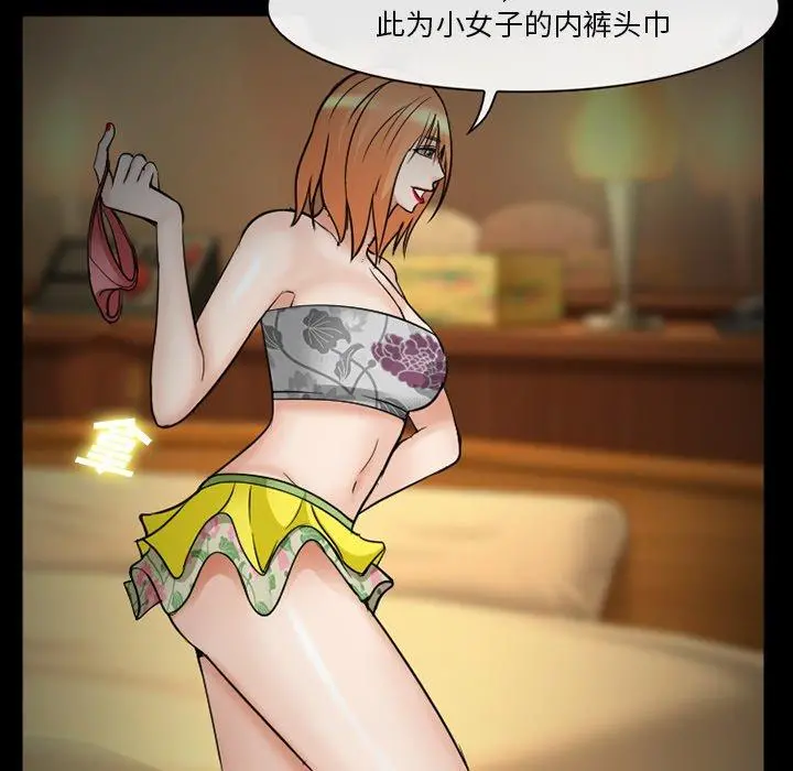 委托人 第39话 第64页
