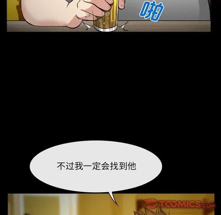 委托人 第39话 第12页
