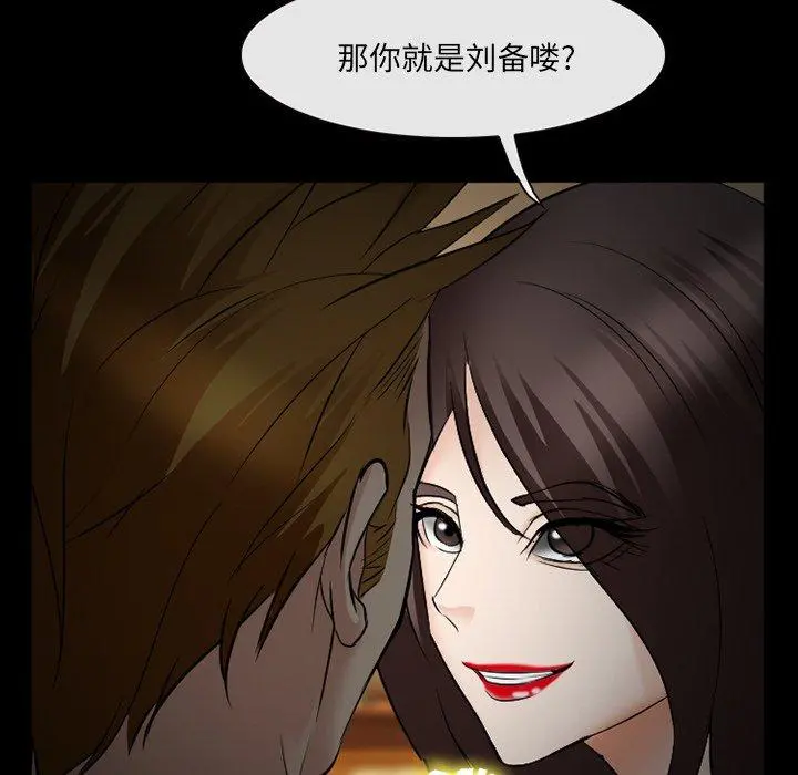 委托人 第39话 第56页